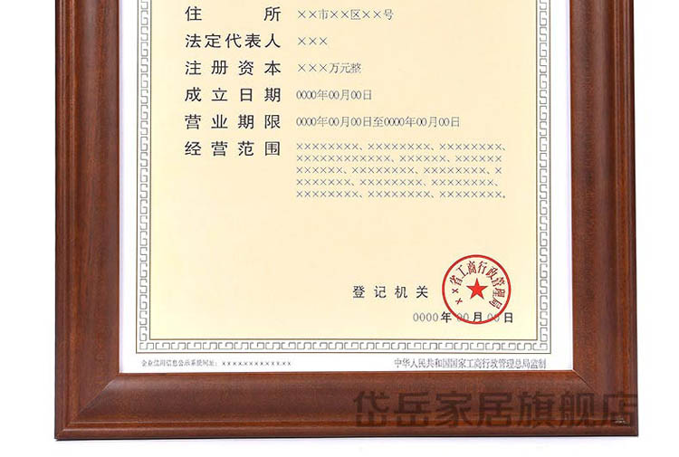 岱岳 实木证书框新版 A4摆台画框 A3营业执照相框 税务登记证框 原木色 4K38X52CM 挂式