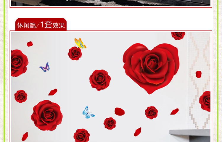 
                                        豆豆窝 时尚浪漫婚庆喜庆婚房墙贴 结婚礼物红玫瑰 卧室背景墙贴纸 60*90cm 9181                