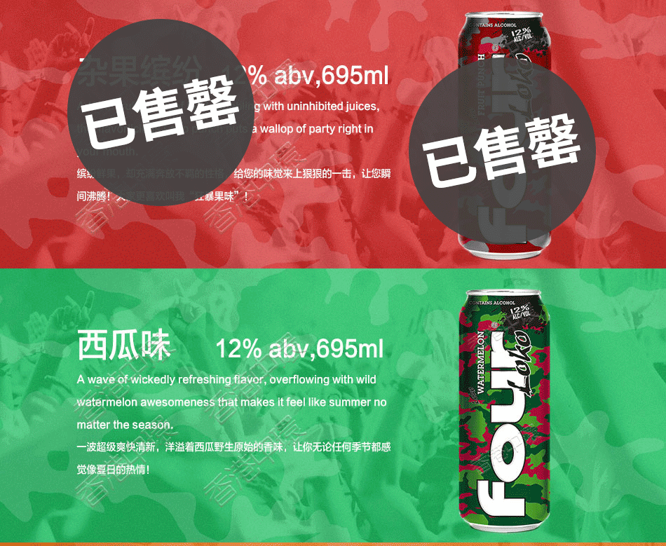 美国原装进口four loko四洛克断片酒果味饮料鸡尾酒695ml 美国four