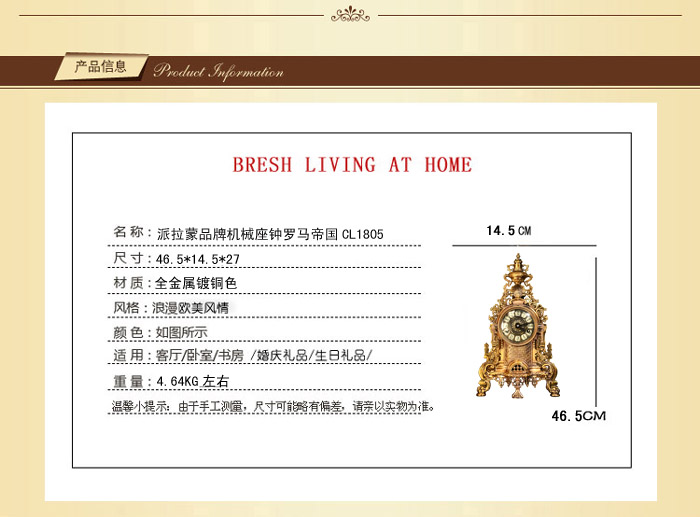 欧式皇家经典大号机械座钟 罗马帝国CL1805免费保修一年