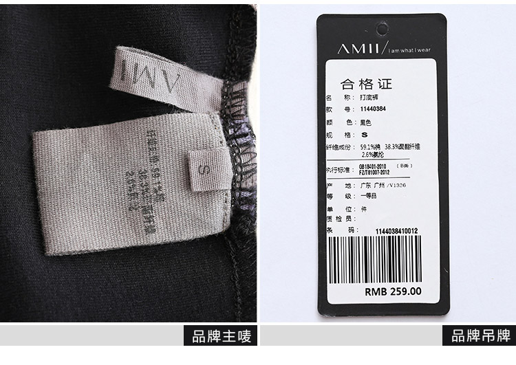 Amii【极简主义】2015新款修身百搭舒适弹力腰头打底裤大码女装4色11440384 黑色 S