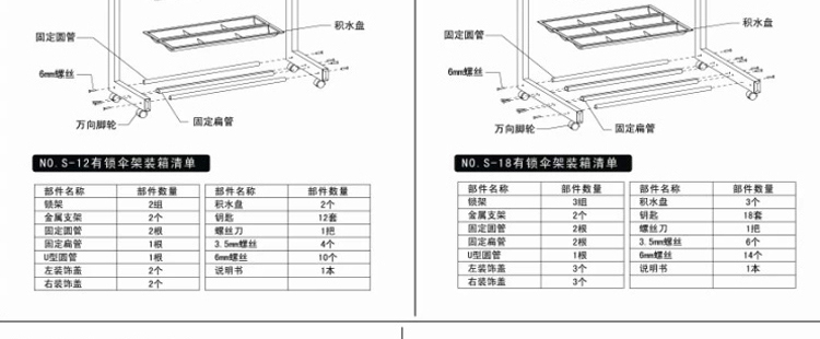 
                                                                                12头18头24头36头 豪华雨伞架 雨伞收纳架 伞架 酒店公司 带锁雨伞架 12头                
