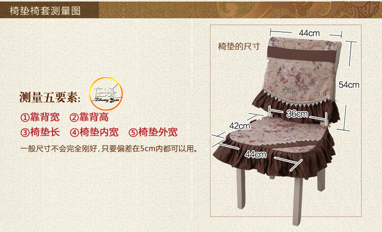 
                                        (全店每3件8.5折，每2件9折)庄媛 餐桌布布艺  台布方桌布 餐垫 桌垫 富娜 桌布130*180cm+6椅套装                