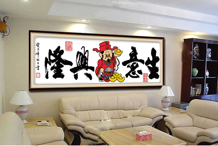 
                                        精准印花十字绣 生意兴隆财神爷十字绣新款客厅大幅 财源广进招财进宝十字绣系列 中格三股绣 优质棉线 102*29cm                