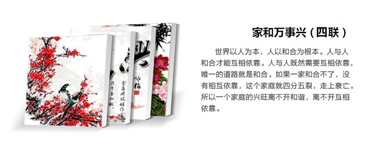 俊艺 可定制现代简约壁画无框画 客厅沙发背景墙壁画挂画家 和万事兴家居装饰画 A款家和/3联 70*70cm/25mm厚