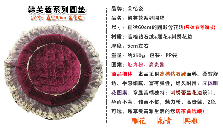 朵忆姿欧式韩芙蓉圆形坐垫 贵族雕花绒刺绣蕾丝瑜伽垫 餐椅垫 魅力粉 大号(直径60cm的圆)