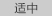 圣迪奥 sdeer 2015冬装新款女时尚修身百搭缀珠无领短外套S11482263 德国灰/87 M