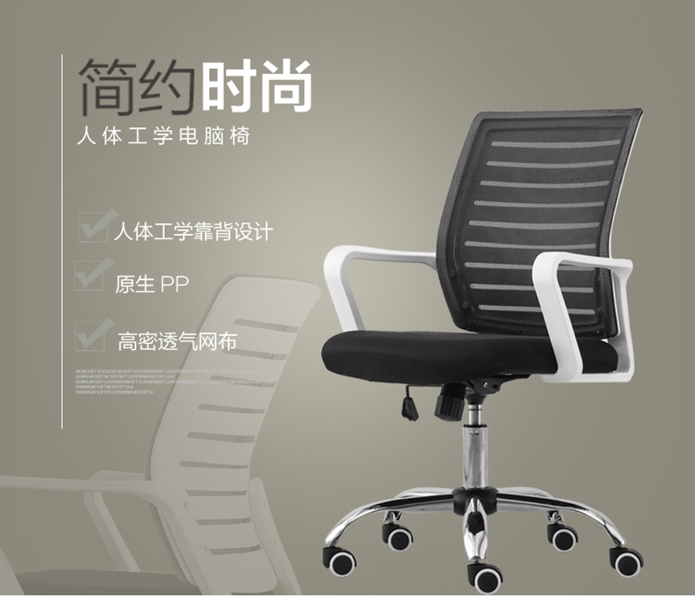 优郡办公家具 办公椅 职员椅 电脑椅 网布电脑椅 会议椅 不锈钢转脚 弓型脚 白框黑网(弓型脚)