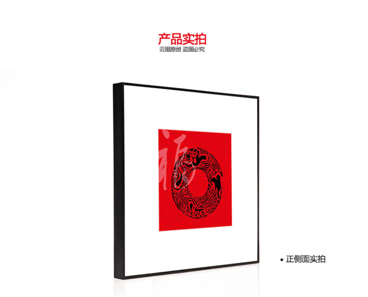 
                                        云图 现代中式装饰画客厅玄关招财送礼创意沙发背景墙有框画挂画 一套价ABC画面 70*70(胡桃木框)                