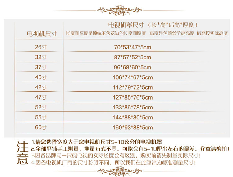 
                                        安俊 电视机罩液晶电视机套挂式电视机罩32 55 47 42寸蕾丝 荷塘月色 42英寸                