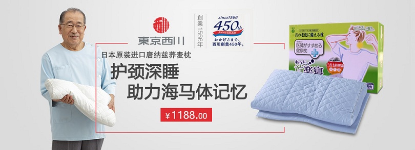 西川nishikawa 日本进口舒肩软管枕 护颈支撑颈