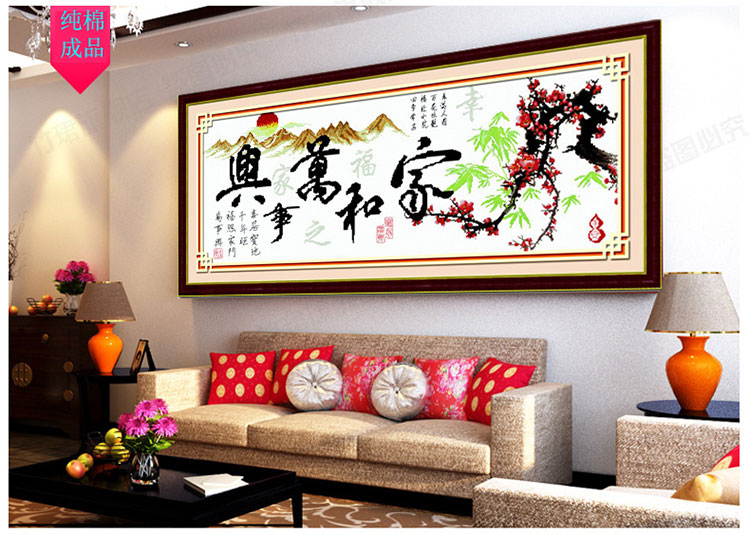 
                                        卡蒂奇十字绣成品家和万事兴客厅挂画幸福版机绣电脑绣年年有余绣好的成品非纯手工 2款幸福版107*43厘米                