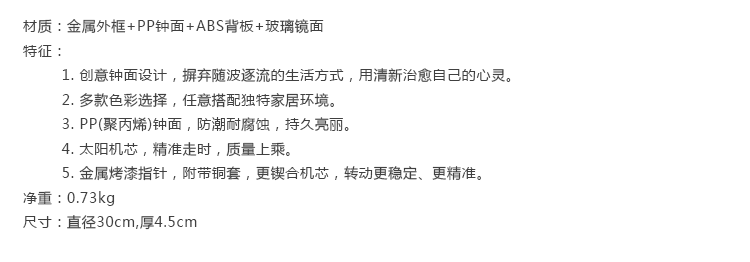 
                                        GeekCook钟国创意 简约小清新时钟可爱钟表12英寸静音金属挂钟表 黑色                