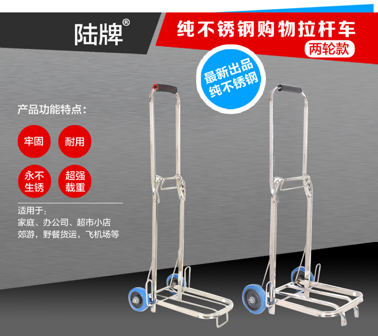 不锈钢行李车 便携拉杆车 折叠购物车 小拖车大载重 静音橡胶轮子 202大号