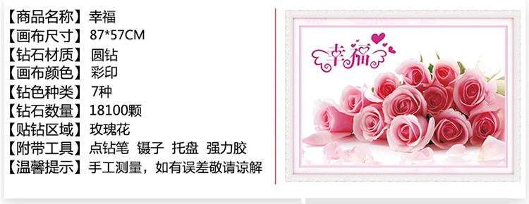 货到付款5D钻石画圆钻点钻秀玫瑰花十字绣新款客厅卧室婚礼婚庆结婚系列钻石绣贴钻画水晶钻 5D钻石画圆钻-87*57CM