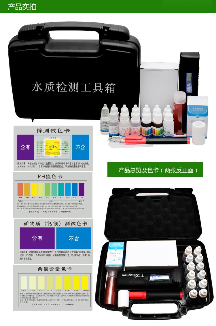 
                                        兰康保标准水质检测工具箱快速检测分析验证净水器饮水机试剂tds检测笔电解器烧杯PH余氯 标准铝合金水质检测箱                