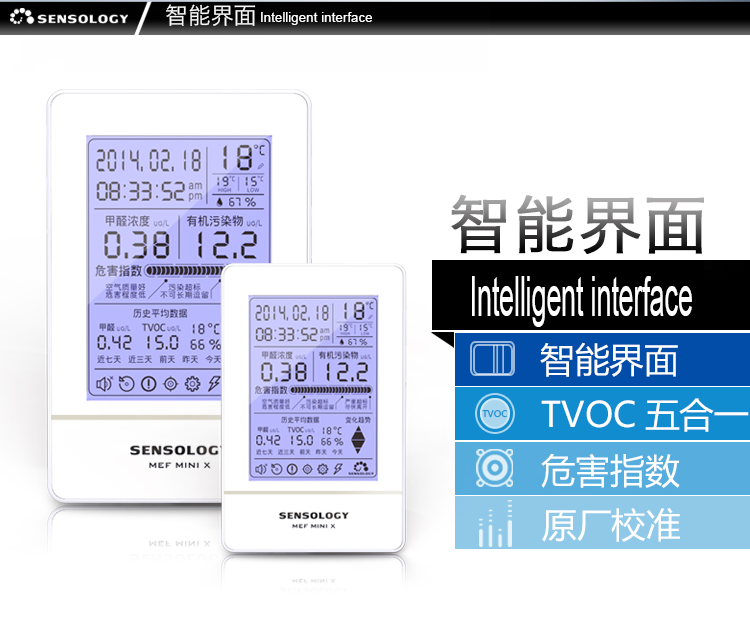 slinky 甲醛检测仪 五合一精准型家庭室内便携式检测仪