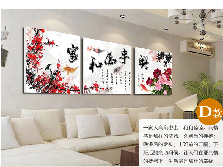 俊艺 可定制现代简约壁画无框画 客厅沙发背景墙壁画挂画家 和万事兴家居装饰画 A款家和/3联 70*70cm/25mm厚