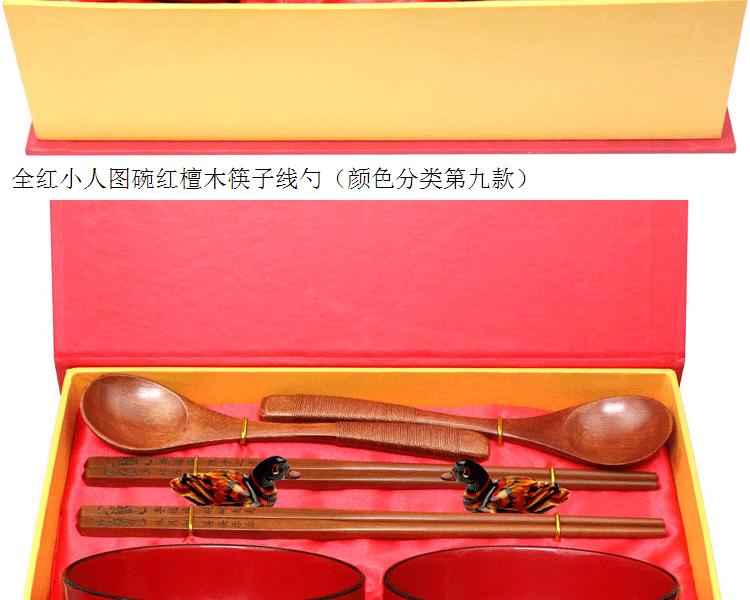 实木碗筷 新年喜庆结婚礼物实用 新婚创意礼品送朋友婚庆摆件喜庆个性创意礼品送新娘新郎 内木纹单龙单凤碗金头红檀筷线勺