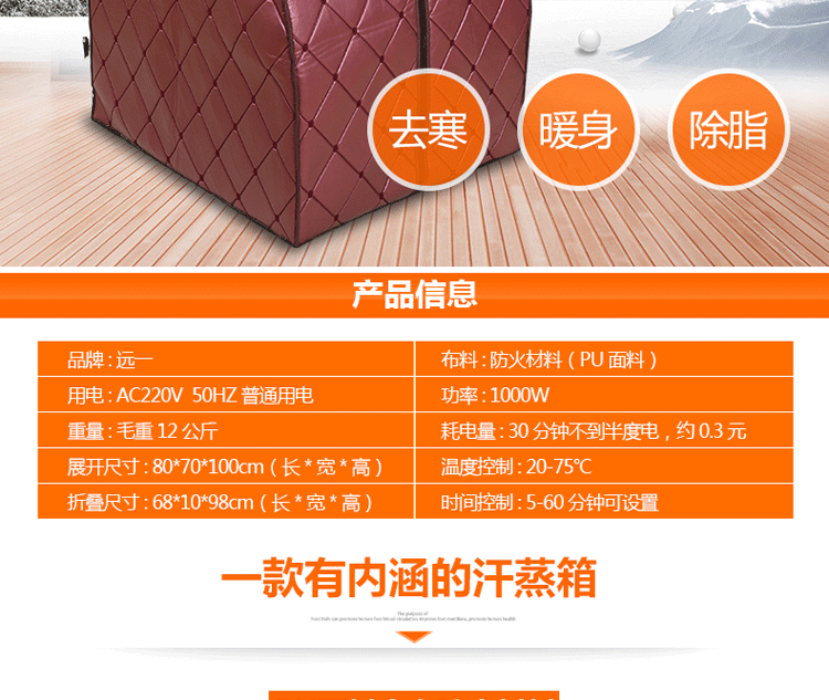 
                                        远一(YUANYI)家用豪华汗蒸房汗蒸箱桑拿房汗蒸机桑拿浴箱仿皮排汗机YY-S107PU 红外线桑拿浴箱                