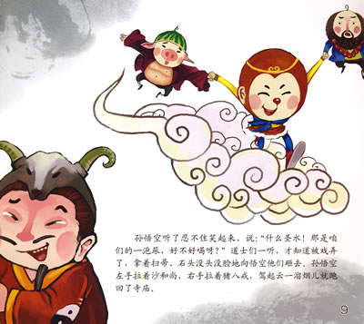 动漫 卡通 漫画 头像 400_357