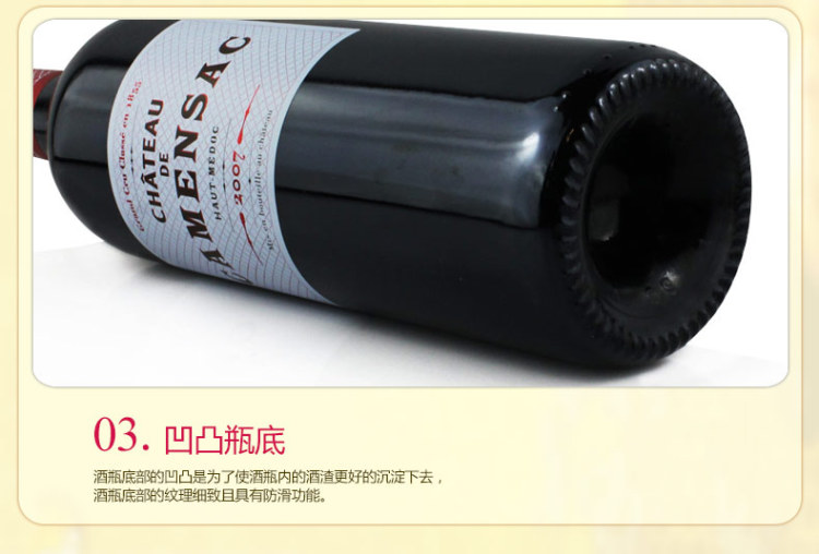 卡门萨克古堡干红葡萄酒 法国原瓶进口红酒18