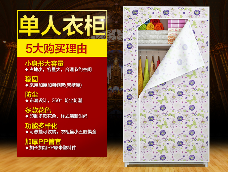 思故轩简易衣柜单人组合布衣柜出租房家用卧室寝室收纳柜防尘防潮柜子布衣橱8501 荷塘花