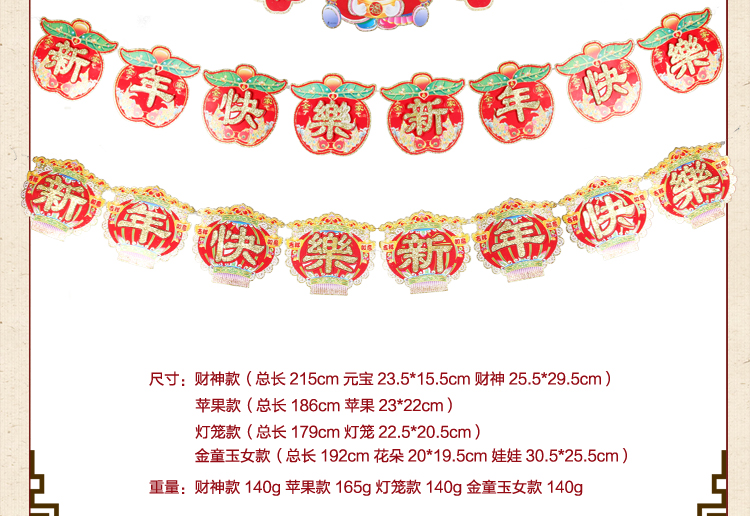 仕彩 新年装饰品 新年挂件 喜庆挂饰新年吊旗三角旗 拉条 双面彩色拉花 新年发字拉条 2条