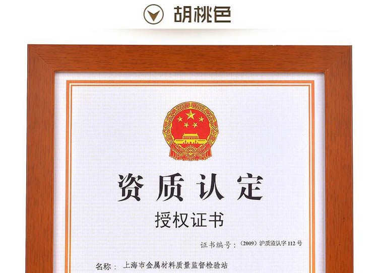 
                                        岱岳 实木相框a3 a4证书执照框创意组合相框定做画 拼图框挂墙摆台 胡桃色 A3营业执照竖挂                