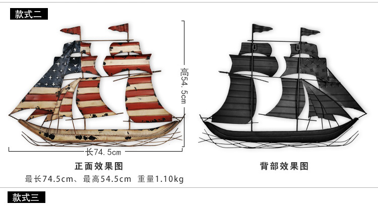 Aierrusi艾尔瑞丝创意欧式美式乡村风客厅铁质艺墙壁挂件装饰品仿旧复古做旧款帆船 款式四