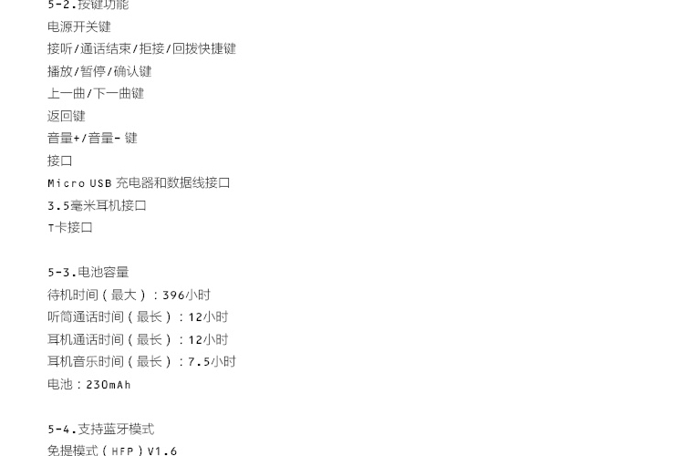 领夹式蓝牙耳机 双耳 带显示屏支持mp3 FM三星小米苹果通用 标配