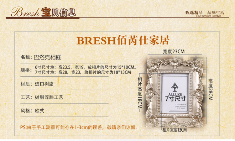 佰芮仕 欧式巴洛克相框 复古宫廷创意树脂摆台相框像框 相架 时尚画框书房卧室工艺品摆件特价 6寸KF002S
