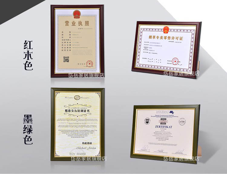 a3a4实木相框工商户新版营业执照相框证书框证件框画框荣誉证书框 红木色 A3营业执照竖挂
