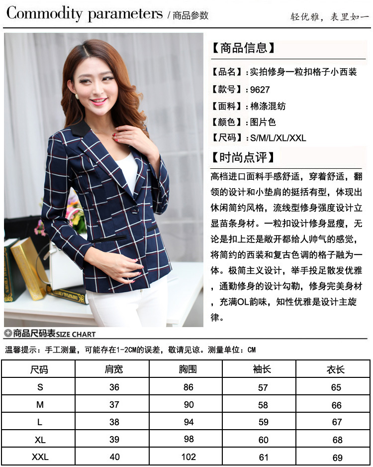 依然之尚2015春秋装新款一粒扣格子小西装外套女大码修身显瘦西服Y2040 图色 M
