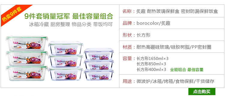 炙趣 耐热玻璃保鲜盒套装 微波炉加热玻璃饭盒便当盒 冰箱保鲜盒 食品收纳密封储物盒套装 16件套