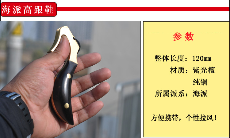 扁皮筋弹弓海派无架手纯铜红木贴片过顶护指袖珍高跟鞋专业竞技弓架