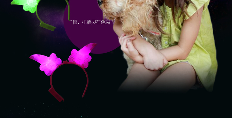 仕彩 创意玩具 儿童玩具 发光羊角头箍 喜羊羊头箍  羊年羊角头箍新款 粉色