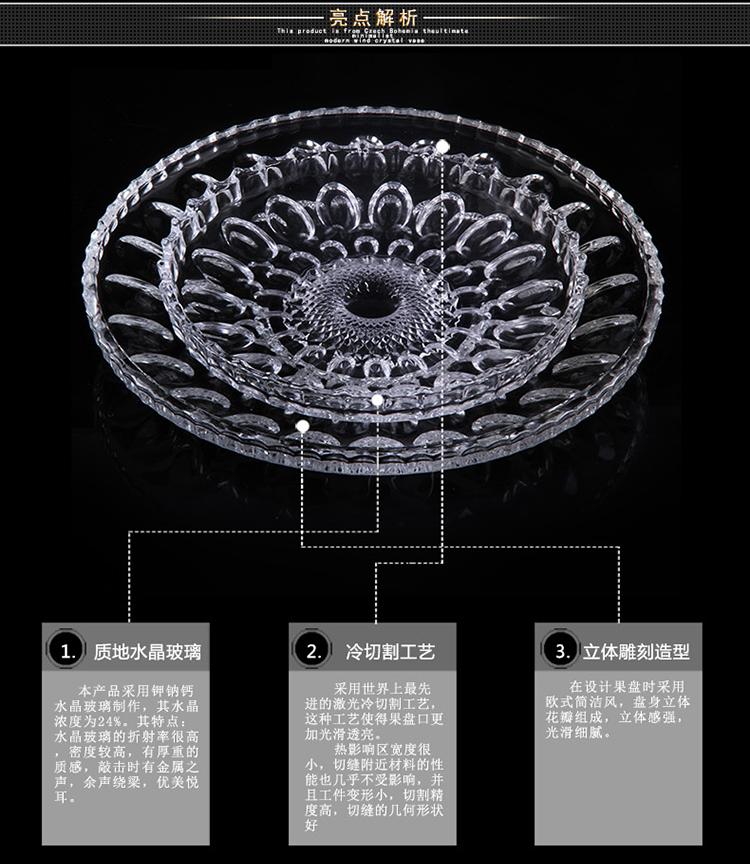 
                                        弗莱文茨水晶玻璃果盘创意时尚欧式干果零食糖果盆 大号                