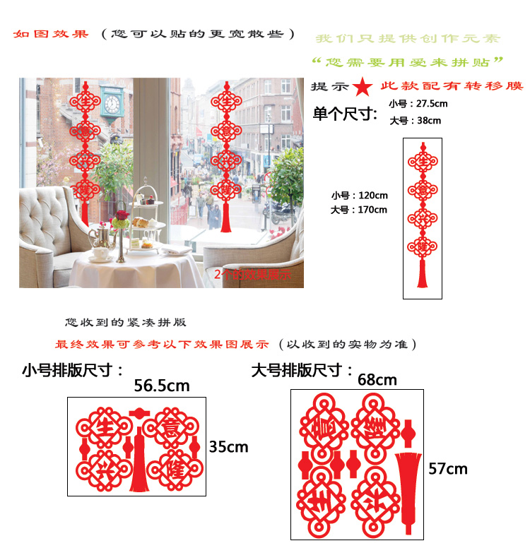 
                                        居梦坞 福到灯笼 2019猪年新年快乐春节店铺玻璃橱窗布置装饰贴画墙贴纸(单个装） DWM135 大号38*170                