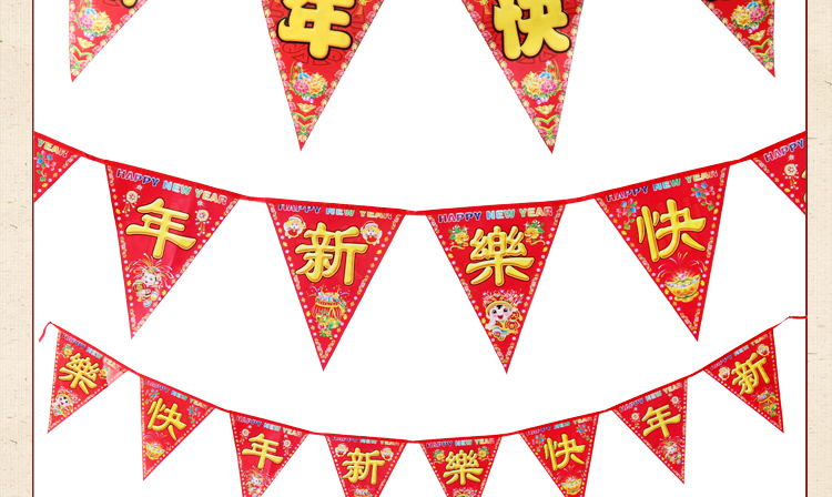 仕彩 新年装饰品 新年挂件 喜庆挂饰新年吊旗三角旗 拉条 双面彩色拉花 新年发字拉条 2条