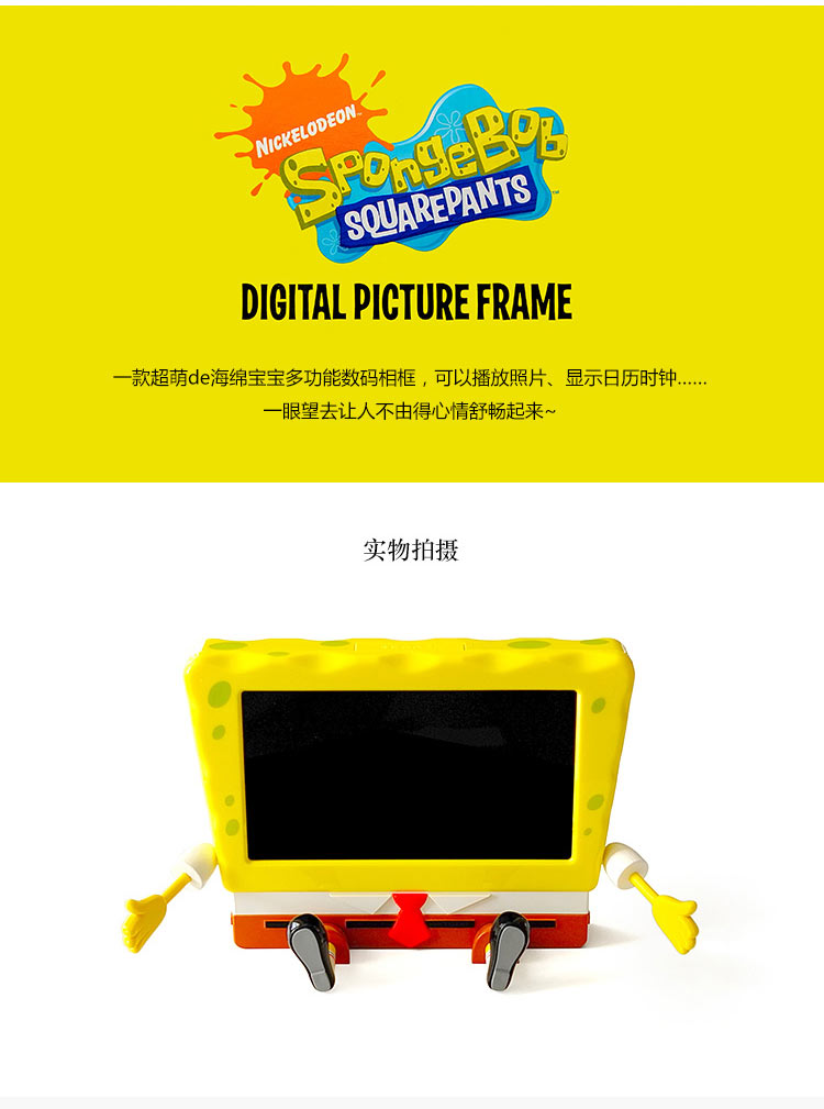 
                                        奥家 海绵宝宝SpongeBob多功能数码相框/日历/时钟 可爱卡通数码电子相框 时尚摆件                