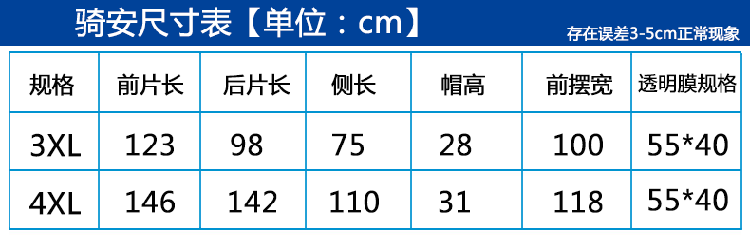 骑安单人雨衣电动车摩托车男女时尚可折叠大帽檐透明电瓶车雨衣加大加厚雨披 XXXXL紫红 XXXXL
