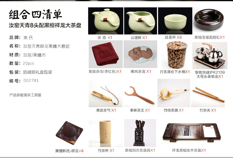 
                                        束氏 汝窑茶具套装 功夫茶具套装茶盘茶海茶具杯 茶具套装功夫茶 整套茶具 组合六 8头汝窑天青祥云黑檀大套组002783                