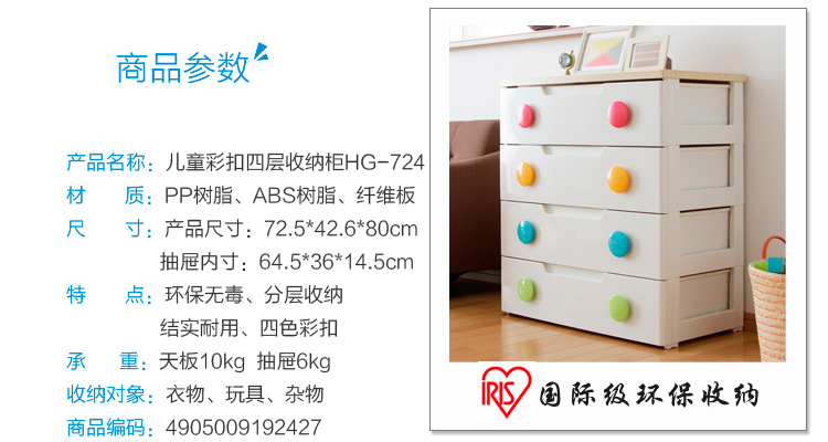 
                                        爱丽思IRIS 四层塑料收纳柜儿童抽屉式衣物整理柜玩具储物柜HG                