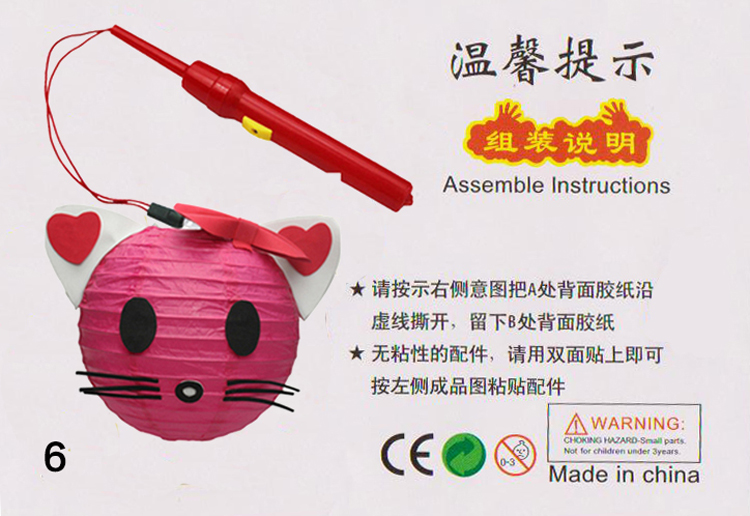 春节元宵灯笼儿童 幼儿园手工卡通灯笼DIY制作材料包早教益智玩具 2号 1号实惠套餐