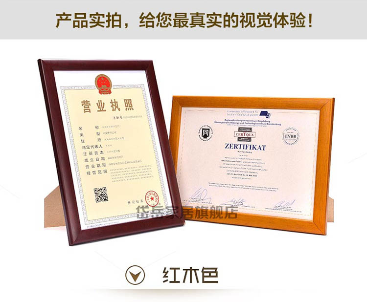 
                                        岱岳实木证书框A4副本画框 A3新款营业执照相框税务登记证框 胡桃色 A4(21X29.7CM)支架                