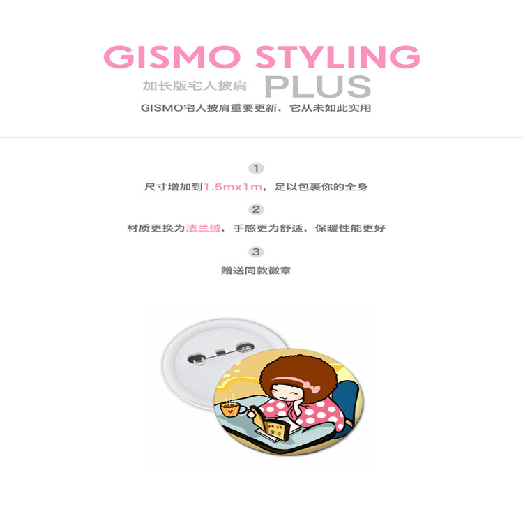 gismo新款摩丝娃娃宅人披肩 披风 斗篷 法兰绒空调毯懒人毯 毛毯