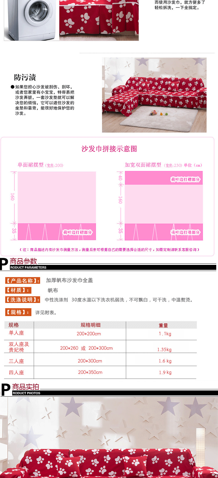 画爱家纺 田园加厚帆布组合沙发罩 沙发巾沙发罩全盖 防滑沙发垫套装 帆布沙发罩-人生如梦 180*350cm四人座