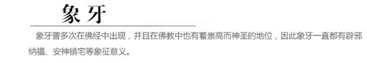 鑫大华威（xindhw） 创意家居酒柜雕刻欧式大象牙摆件办公室桌书房玄关装饰工艺品摆设 小号