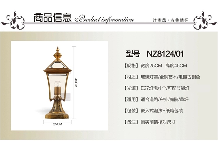 台灯欧式铜灯别墅灯大门柱灯墙头户外花园灯围墙庭院灯美式灯饰NZ8124<a> NZ8092-01